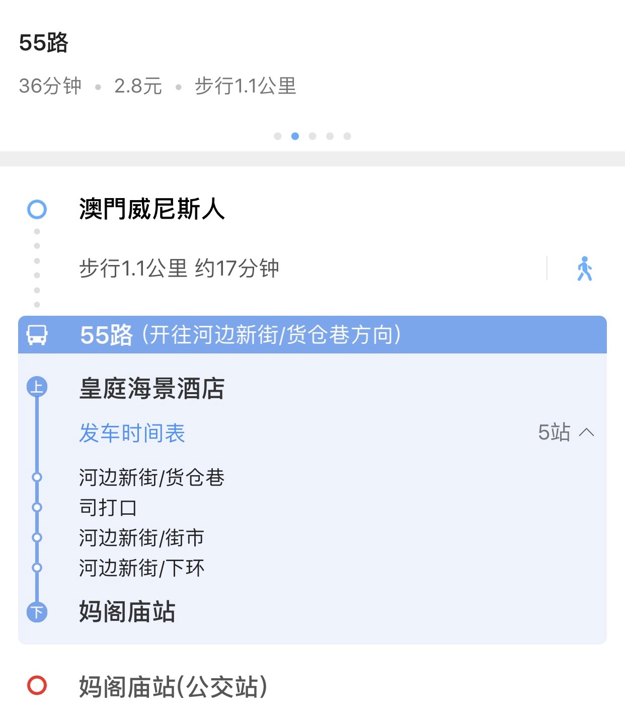 推薦線路